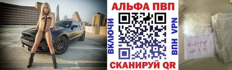 A-PVP Crystall  Карачев 