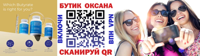 hydra ССЫЛКА  Карачев  Бутират оксана 