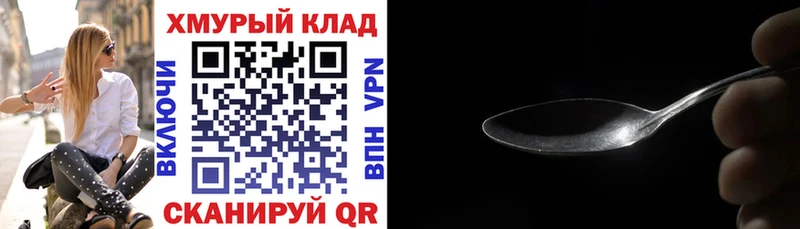 ГЕРОИН хмурый  Карачев 