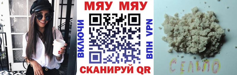 ссылка на мегу магазин Карачев Мефедрон мяу мяу