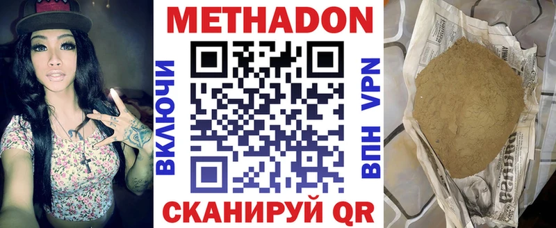 МЕТАДОН кристалл  hydra ссылки  Карачев  закладки 